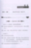 Thumbnail: Chinese Course (revised edition) 2B - Textbook