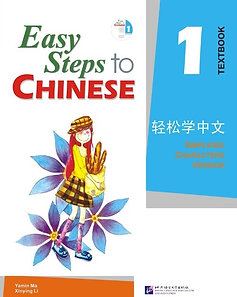 Easy Steps to Chinese vol.1 - Textbook with 1CD