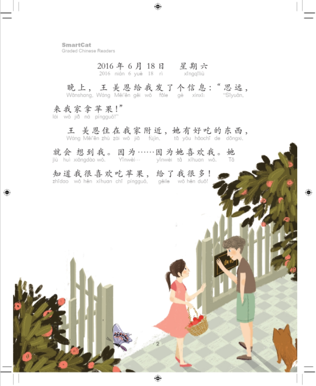 Thumbnail: Smart Cat·Graded Chinese Readers(Level 1):The apples of love