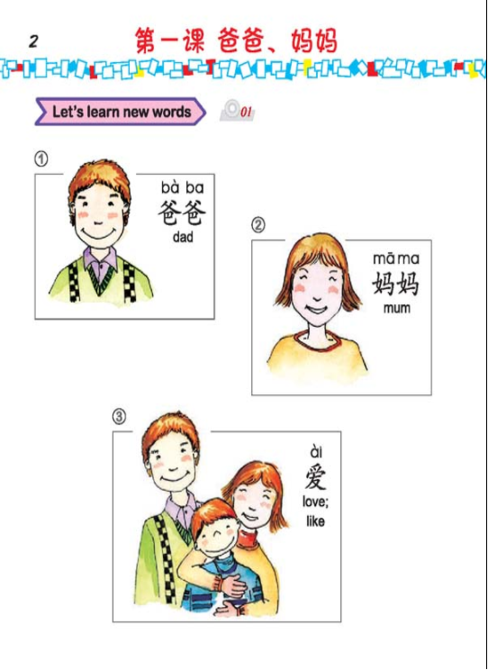 Thumbnail: Easy Steps to Chinese for Kids 1B (W/CD) (English and Chinese Edition)