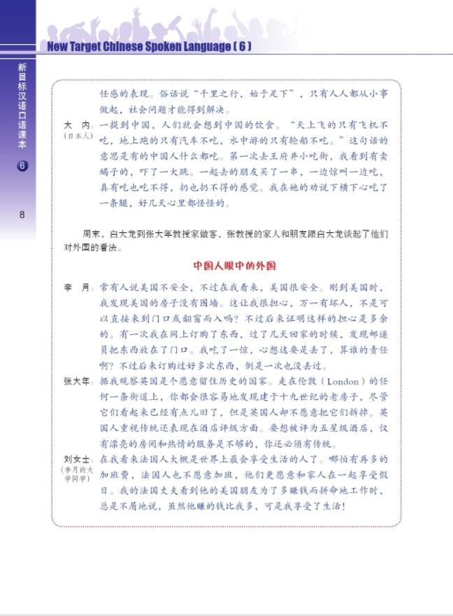 Thumbnail: New Target Chinese Spoken Language 6