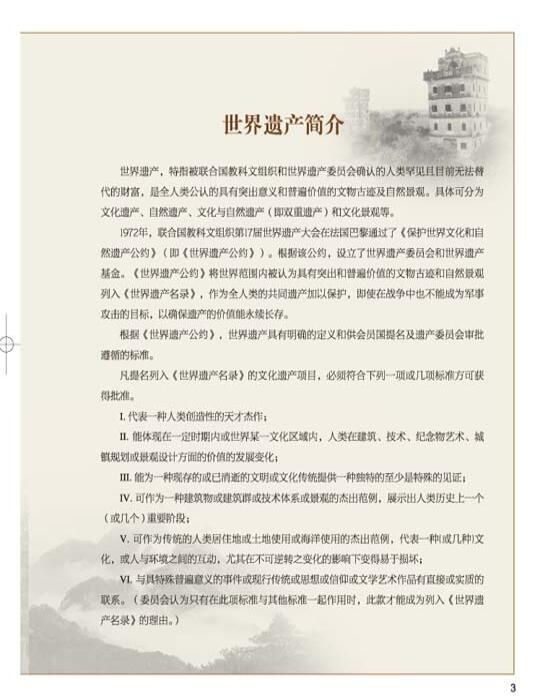 Thumbnail: China's World Heritage (with 8 DVDs)