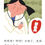 Thumbnail: It’s My Book——Guided Reading in Chinese Level 2