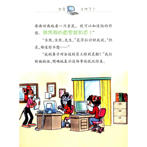 多読に、語学学習にまとめてどうぞ　Thea Stilton シリーズ17冊セット 多読に、語学学習にまとめてどうぞ Thea Stilton シリーズ17冊