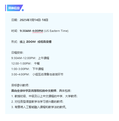 Thumbnail: 2025曾妙芬教授 AI赋能任务教学设计工作坊录播观看报名