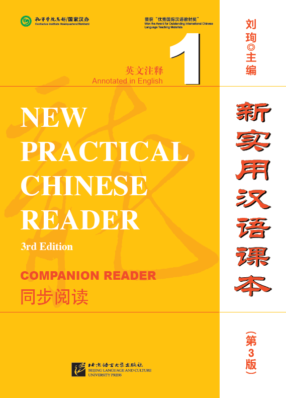 Thumbnail: New Practical Chinese Reader 1 (3rd Edition) Package (5 books)
