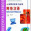 Thumbnail: The Series of Practical Chinese: Internet Chinese