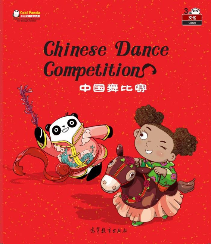 Thumbnail: Cool Panda Chinese Readers for Kids Level 3 (4 Books)