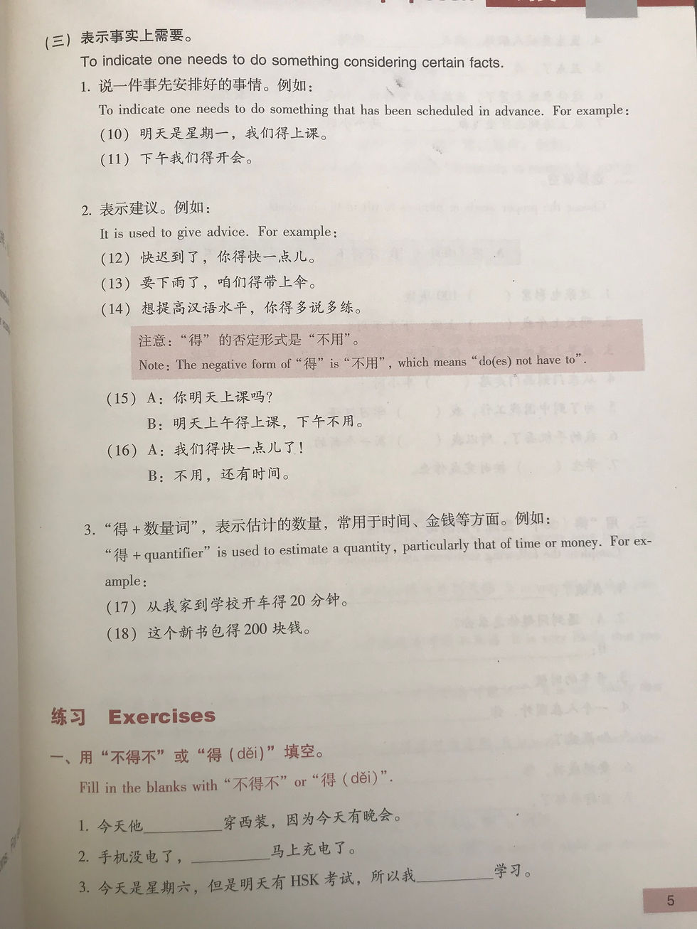 Thumbnail: Chinese Grammar—Broken down into 100 Items (Basic and Intermediate Levels)