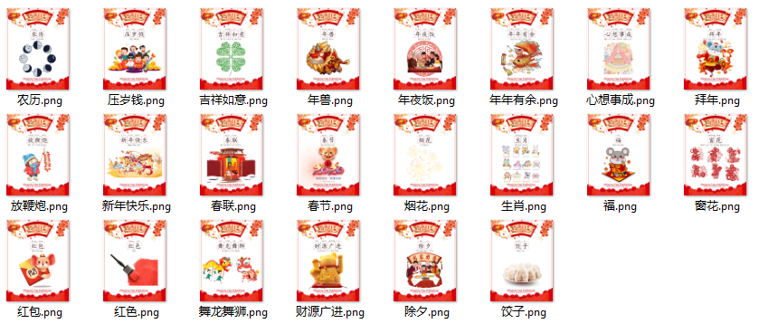 Thumbnail: Chinese New Year Teaching Materials Package (Flash Cards, Word Card, PPT, etc.)