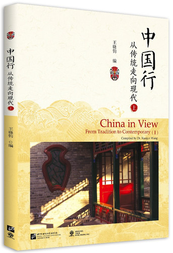 Living in CHINA (３カ国語版) TASCHEN China in View—From Tradition to Contemporary (Ⅰ) | Phoenix Tree