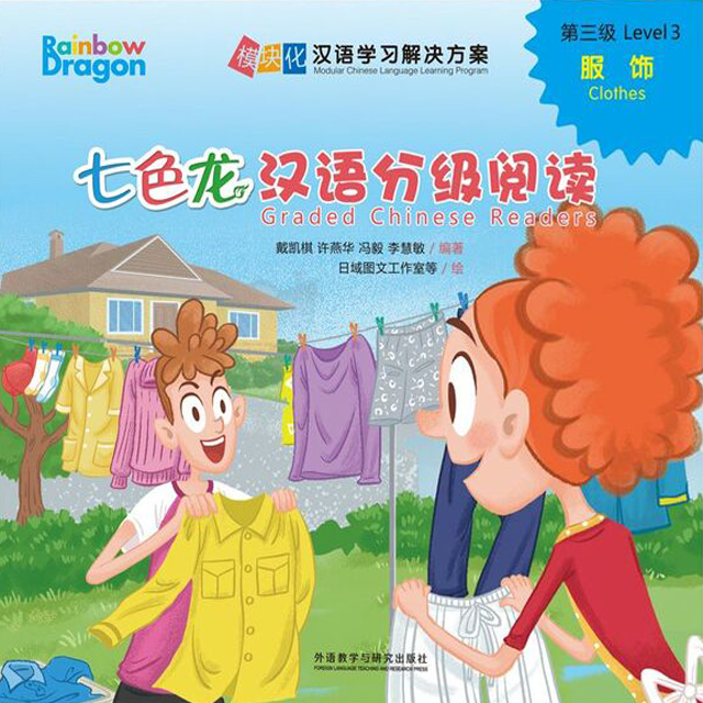 Thumbnail: Rainbow Dragon Chinese Reader Level 3