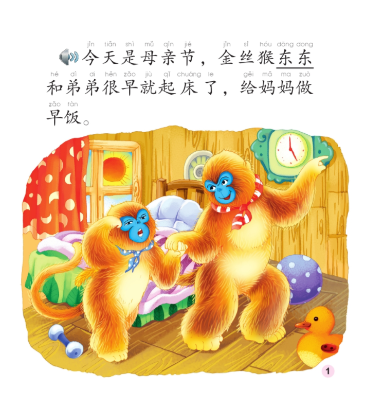 Thumbnail: Chinese Library Series(Beginner): Dongdong the Golden Monkey - Mother's Day