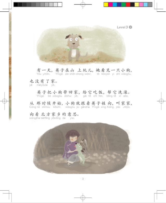 Thumbnail: Smart Cat·Graded Chinese Readers(Level 3):Jiajia's home