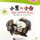 Thumbnail: Chinese Library Series (Elementary): Two Little Cats (1 CD)(Chinese Edition)