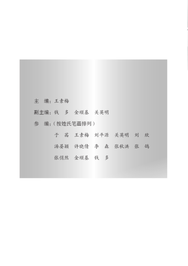 Thumbnail: HSK Simulation Tests (2nd Edition) Level 6