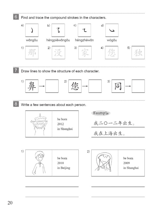 Thumbnail: Easy Steps to Chinese (2nd Edition) Workbook 1