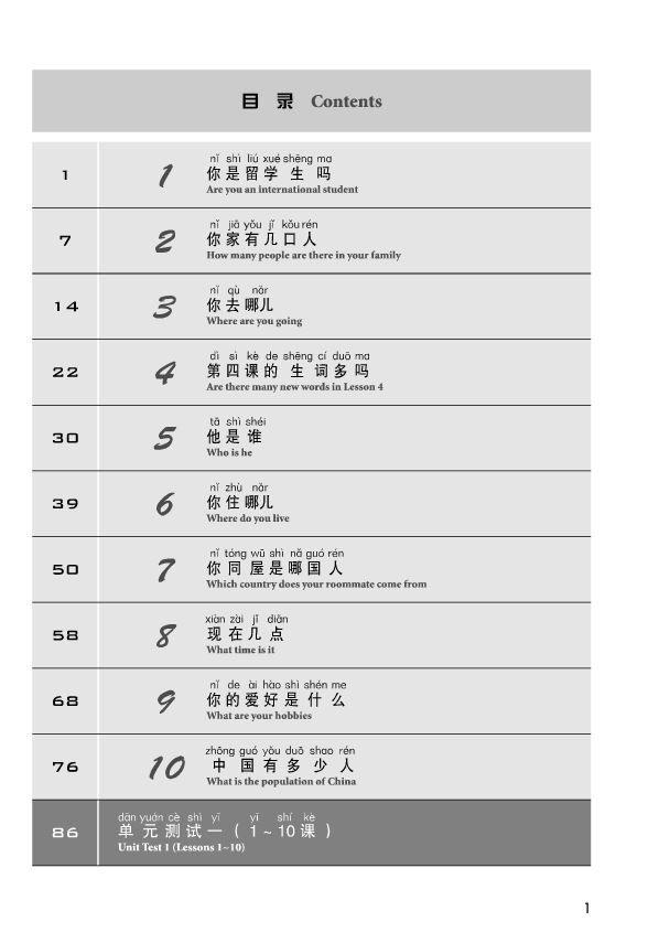 Thumbnail: Jump High - A Systematic Chinese Course Intensive Reading WORKBOOK 0