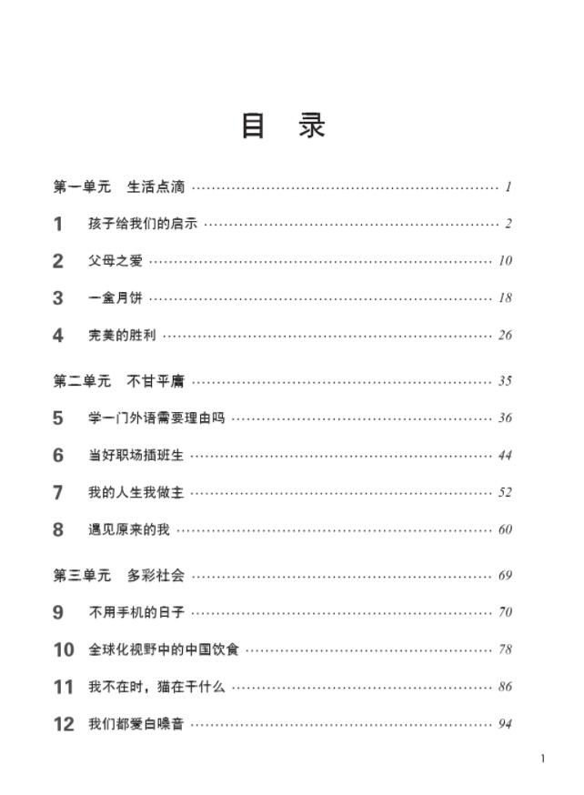 Thumbnail: HSK Standard Course 6A Workbook
