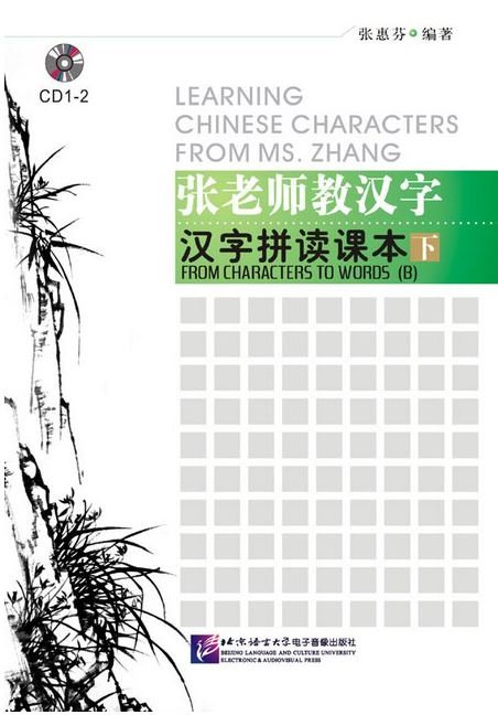 Learning Chinese Characters From Ms Zhang From Characters To Words B Learning Chinese Characters From Ms Zhang From Characters To Words B