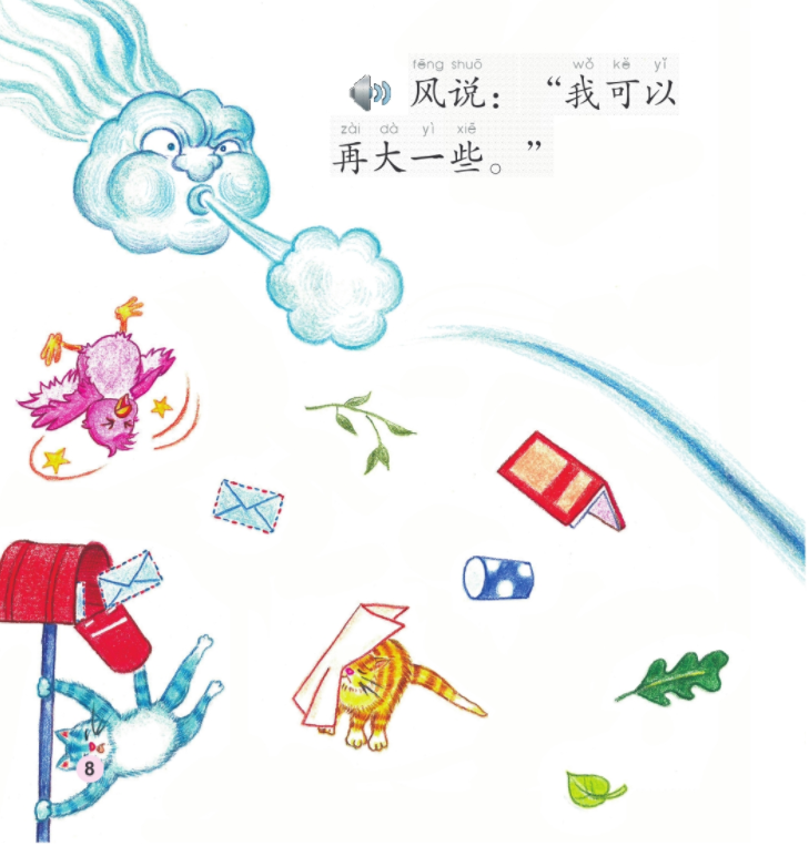 Thumbnail: Chinese Library Series (Beginner): Here Comes the Wind