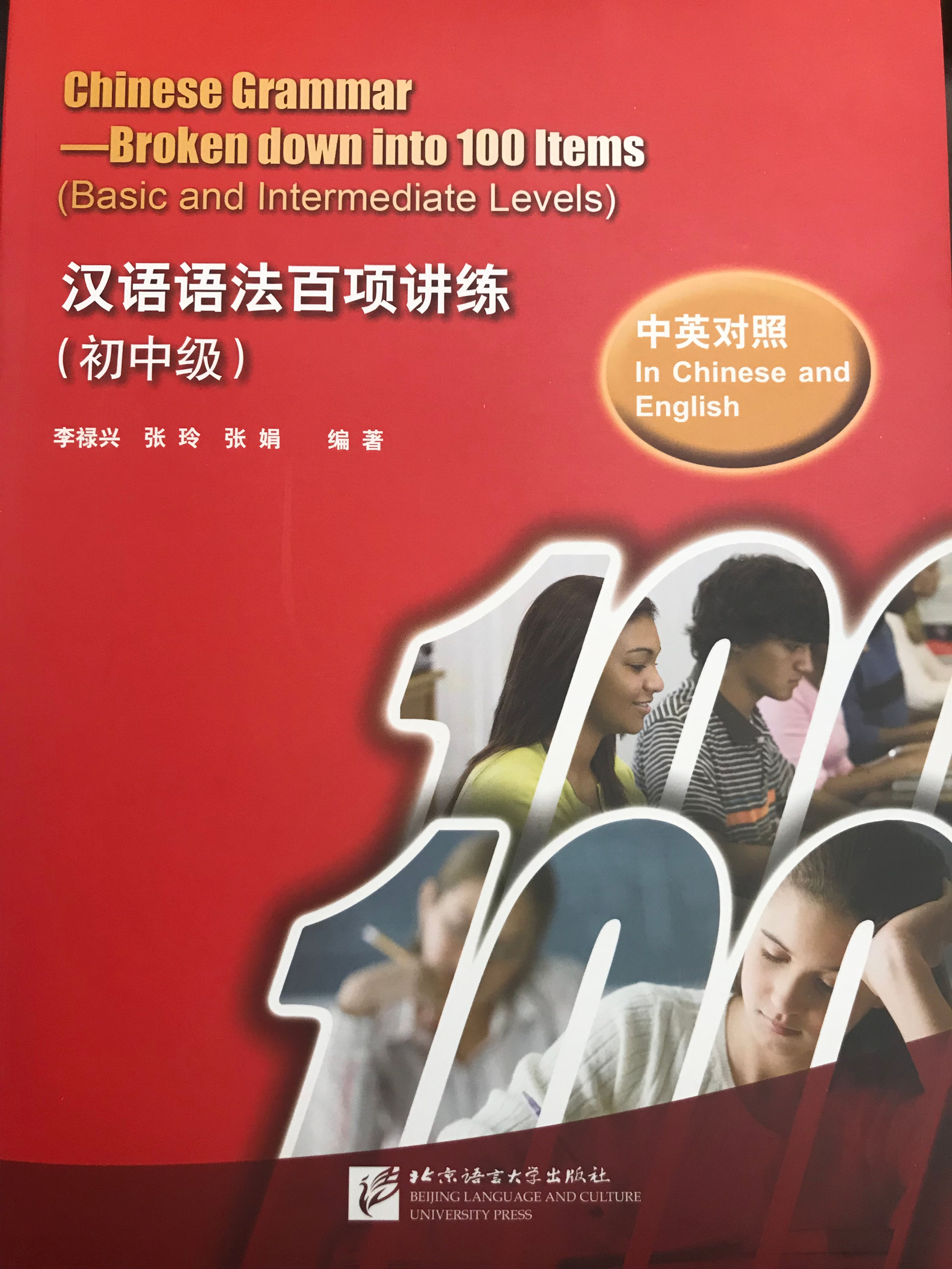 Chinese Grammar—Broken down into 100 Items (Basic and Intermediate Levels)