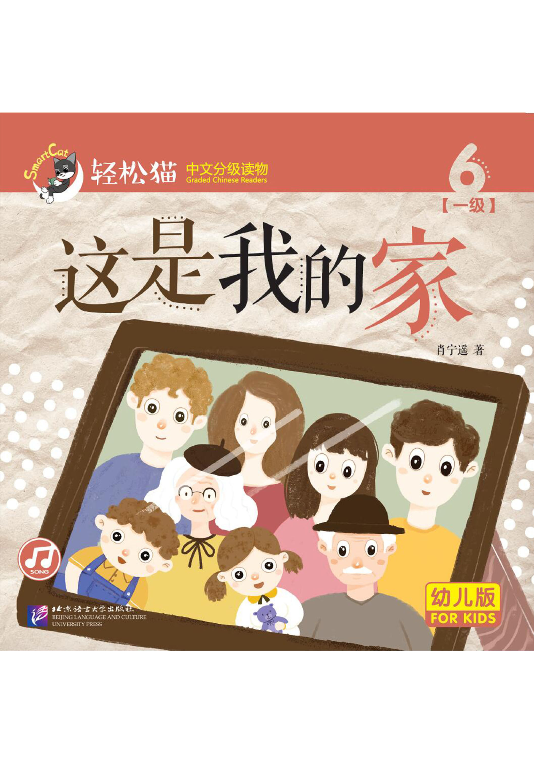 Smart Cat for Kid  Level 1: This Is My Family