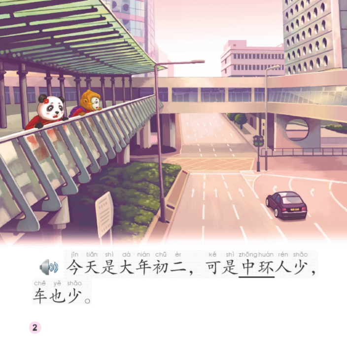 Thumbnail: Chinese Library Series (Elementary Level): Modern Fiction Hong Kong Adventure