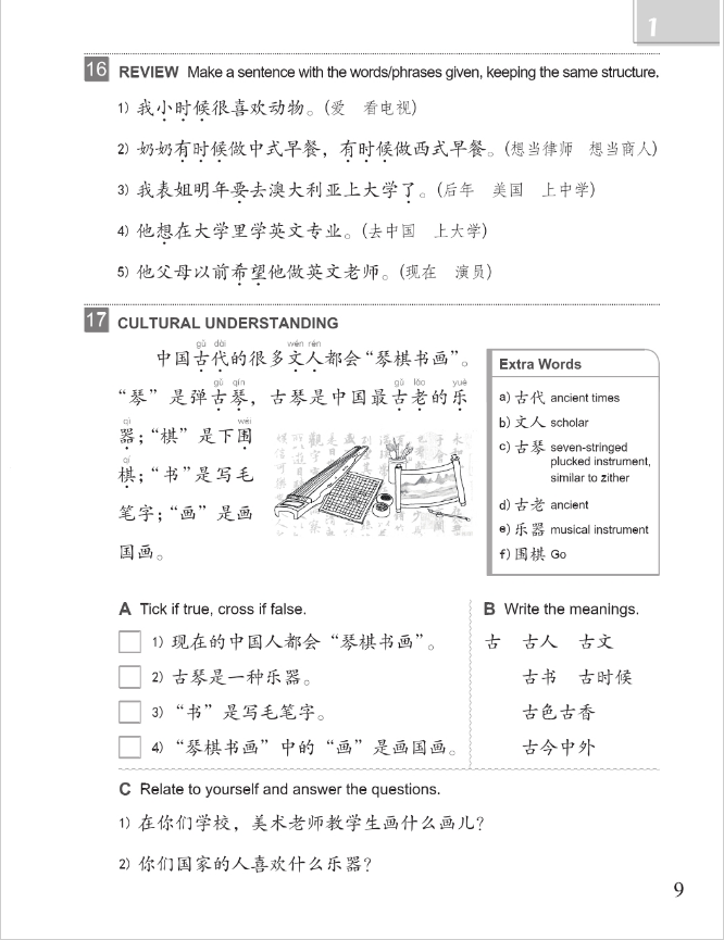 Thumbnail: Easy Steps to Chinese (2nd Edition) Workbook 3