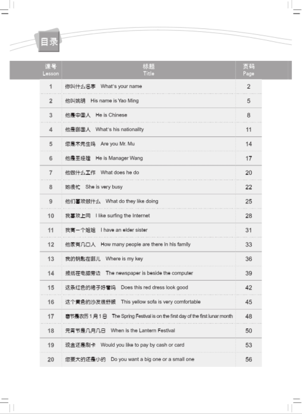Thumbnail: New Concept Chinese (English Edition) Workbook 1