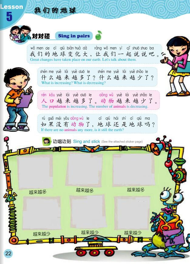 Thumbnail: Sing Your Way to Chinese 5
