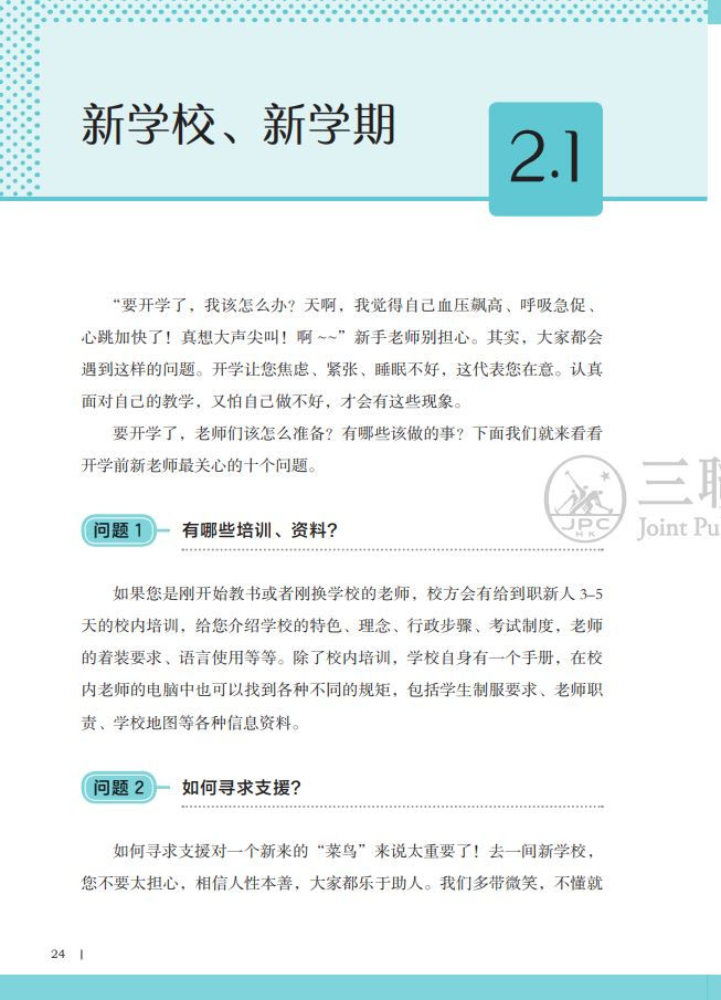 Thumbnail: JESSY TU Chinese as a Second/Additional Language Teaching Station