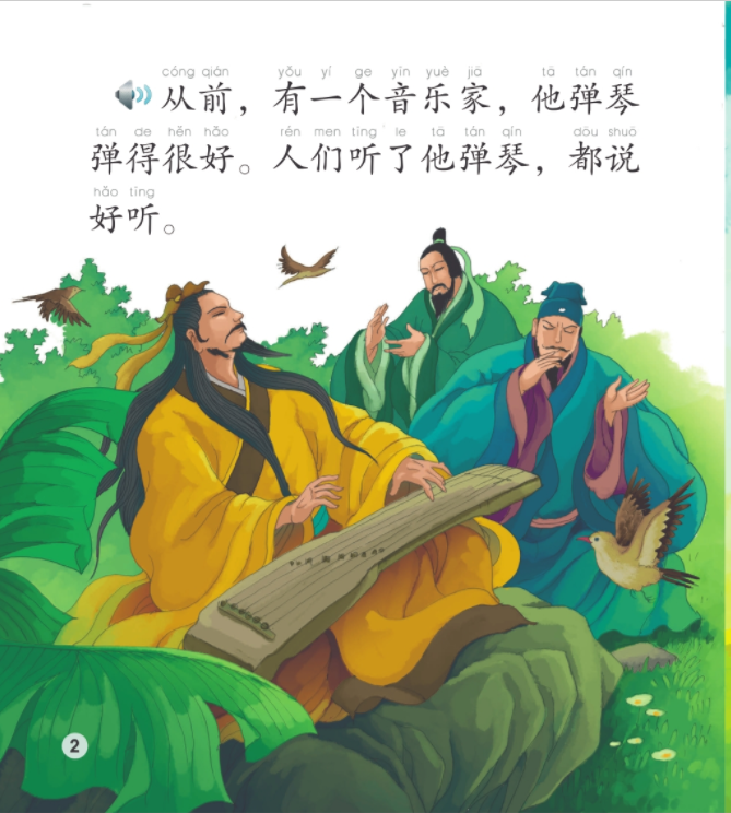 Thumbnail: Chinese Library Series: Chinese Idioms about Oxen and Their Related Stories