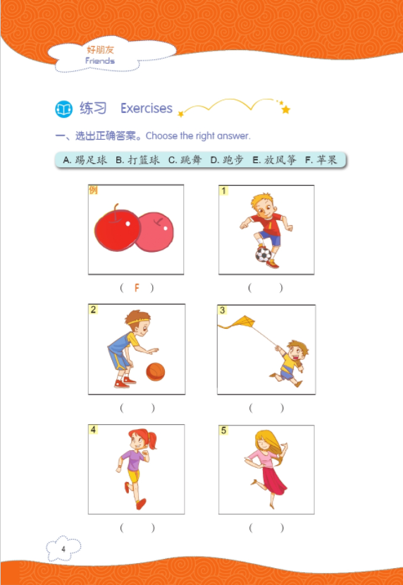 Thumbnail: Friends— Chinese Graded Readers Package (Level 1-6, 20 books)