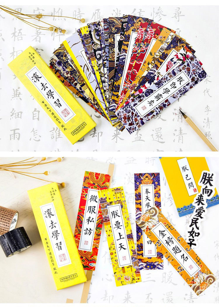 Thumbnail: The Palace Museum Cultural & Creative Product: Paper Bookmark