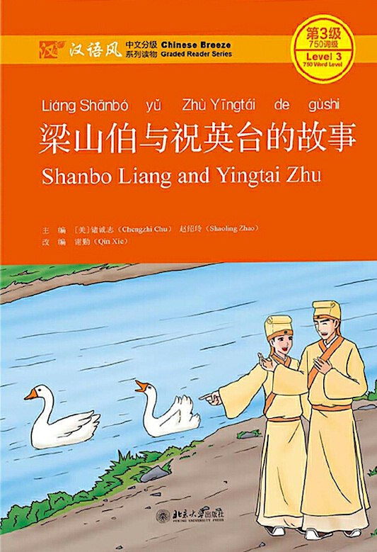 Thumbnail: Chinese Breeze Level 3 Readers