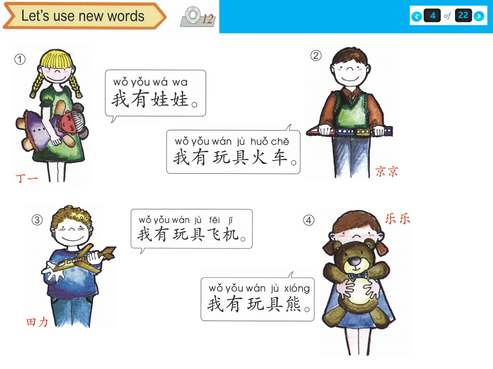 Thumbnail: PPT | Easy Steps to Chinese for Kids 2a