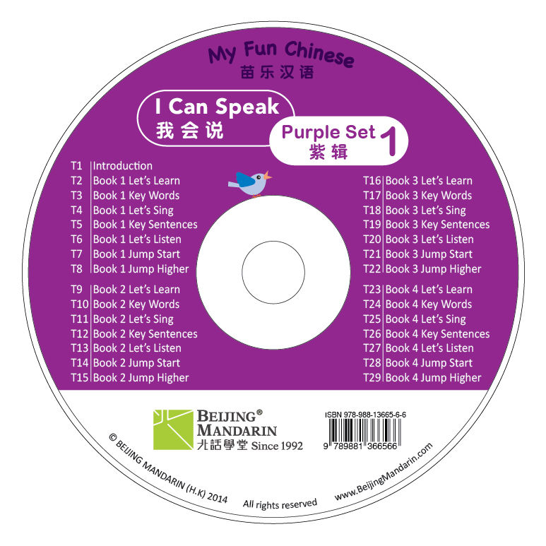 Thumbnail: My Fun Chinese | I can speak : Purple Set 1 (Books 1-4 with 1 CD)