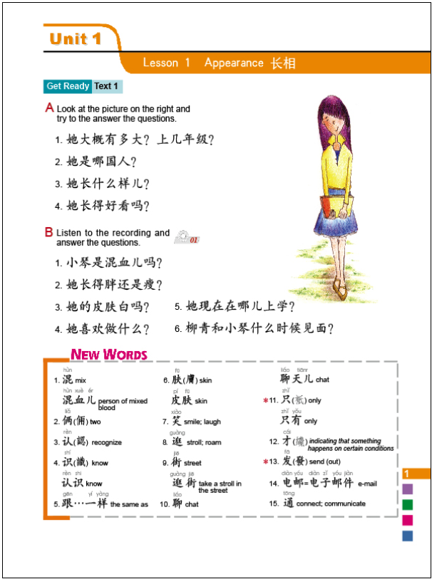 Thumbnail: Easy Steps to Chinese vol.4 - Textbook with 1CD