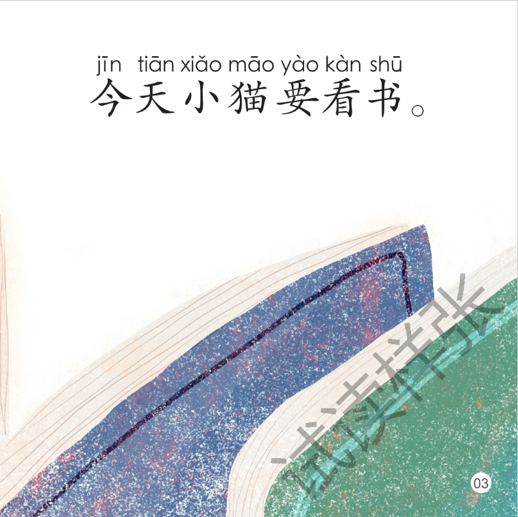 Thumbnail: Smart Cat Graded Chinese Readers (For Kids): Level 6 (10 books)