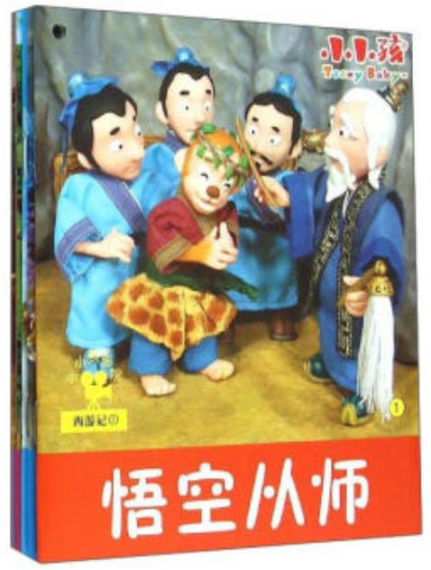 Kid's Cinema: Wukong Studies with His Mentor (5 books collection)