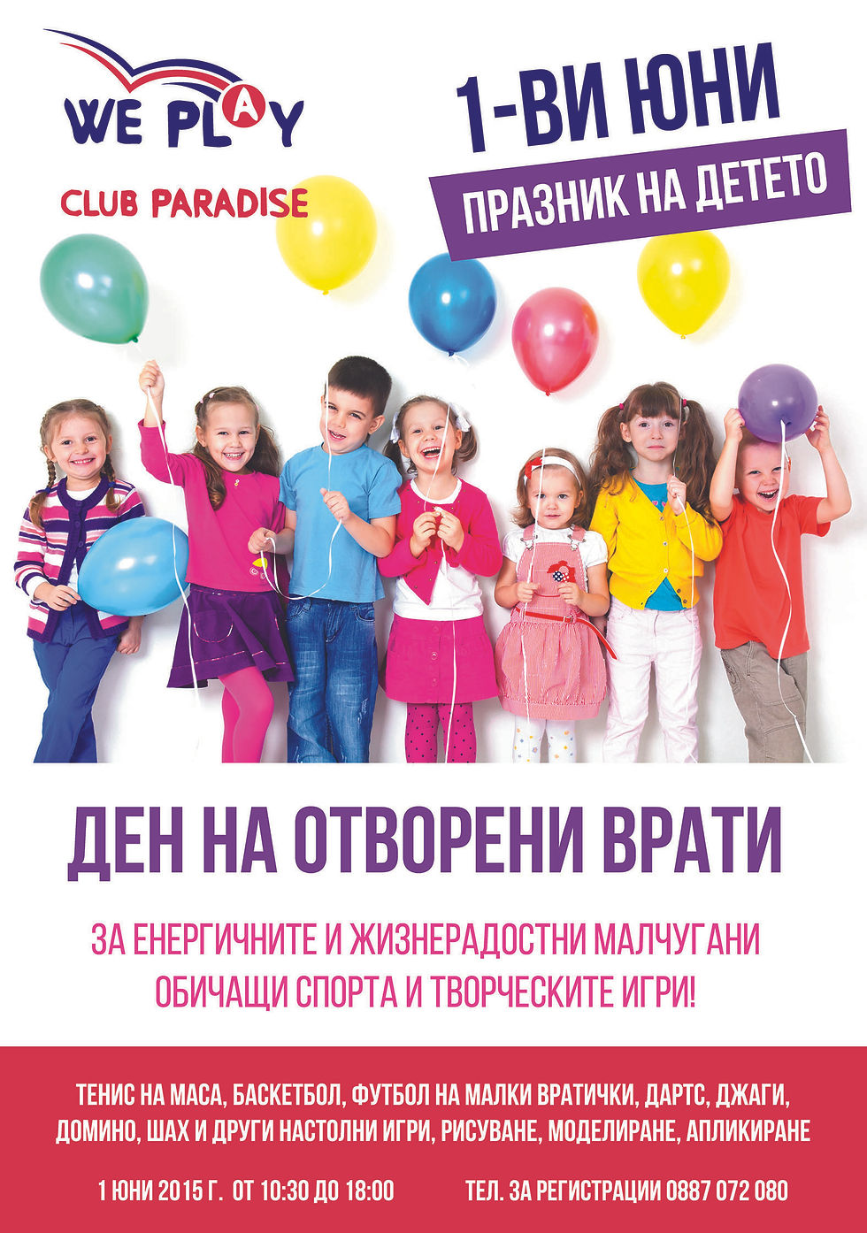 weplay_kids_day.jpg