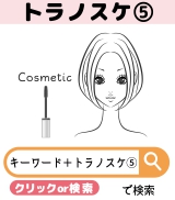 ●●●トラノスケ⑤●●●
