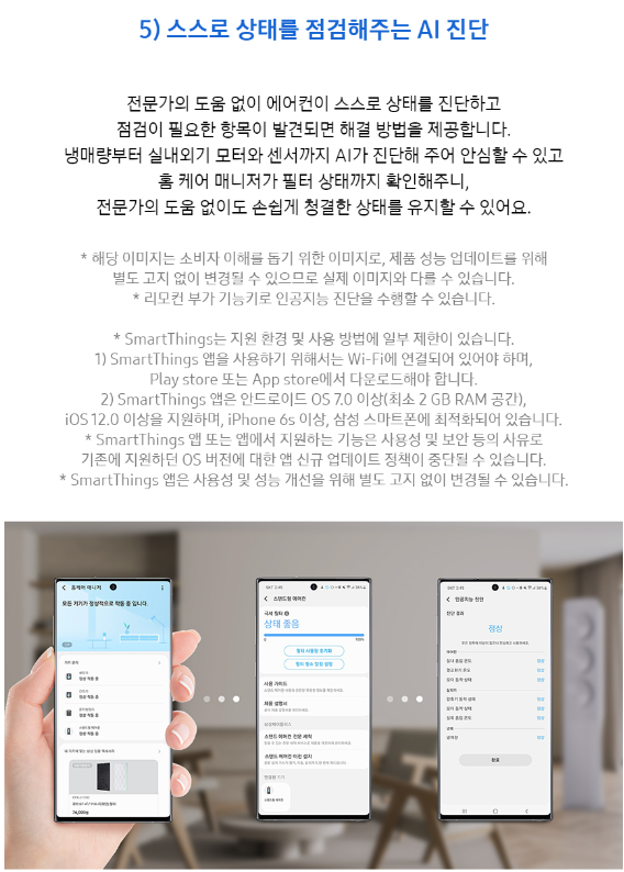 섬네일: 삼성 무풍 클래식 25평