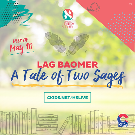 Copy of Lag Baomer 2 sages (2).png