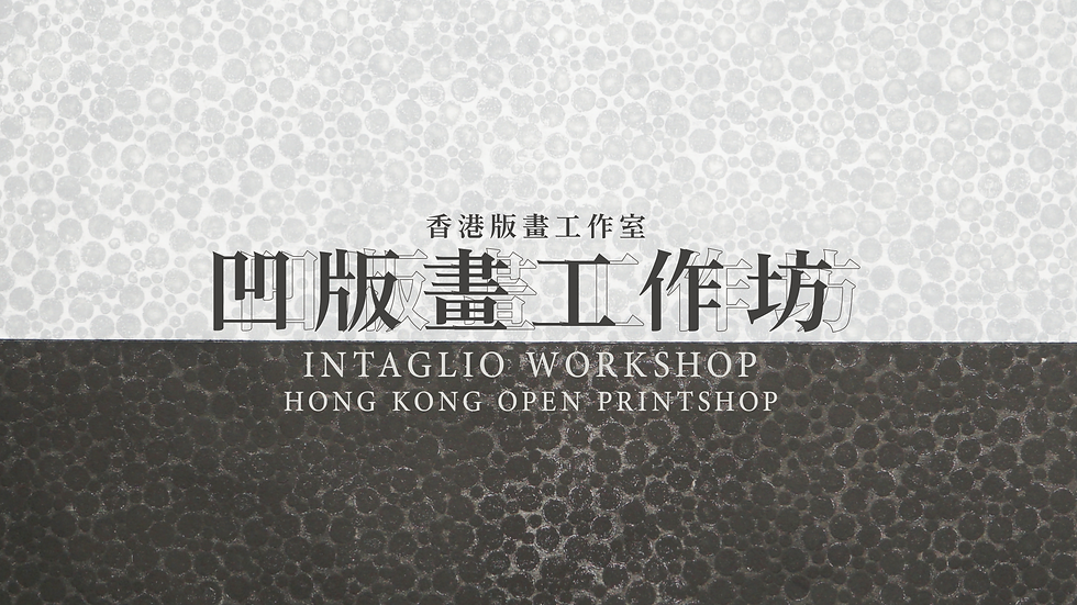 Intaglio workshop 101 - Drypoint & Etching