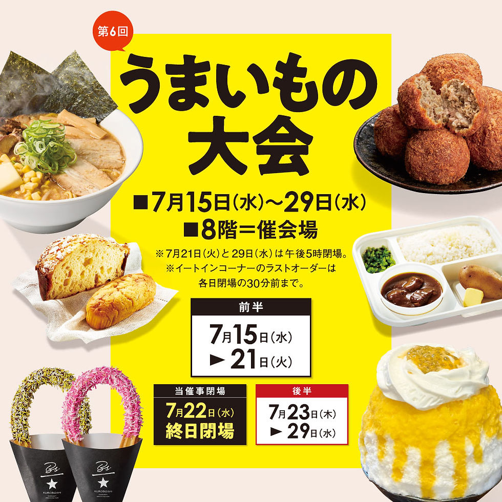 第6回 うまいもの大会
