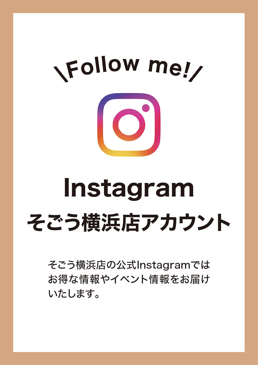 横浜SOGOで購入して、1回だけ使って大事に保管してます。 SOA ポップアップショップ そごう横浜店 | アタかご・真鍮取っ手 ATA