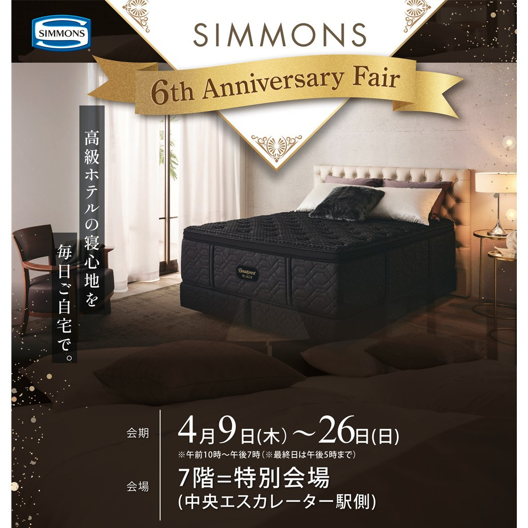 ポージーシモンズ、【そして数ヶ月後】、希少な額装用画集より、新品額装付 シモンズ〉6th Anniversary Fair | そごう横浜店 | 西武・そごう