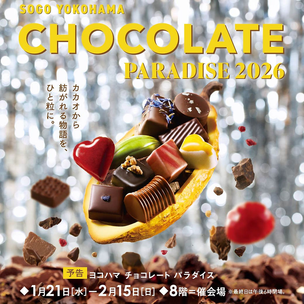 【予告】チョコレートパラダイス 2026